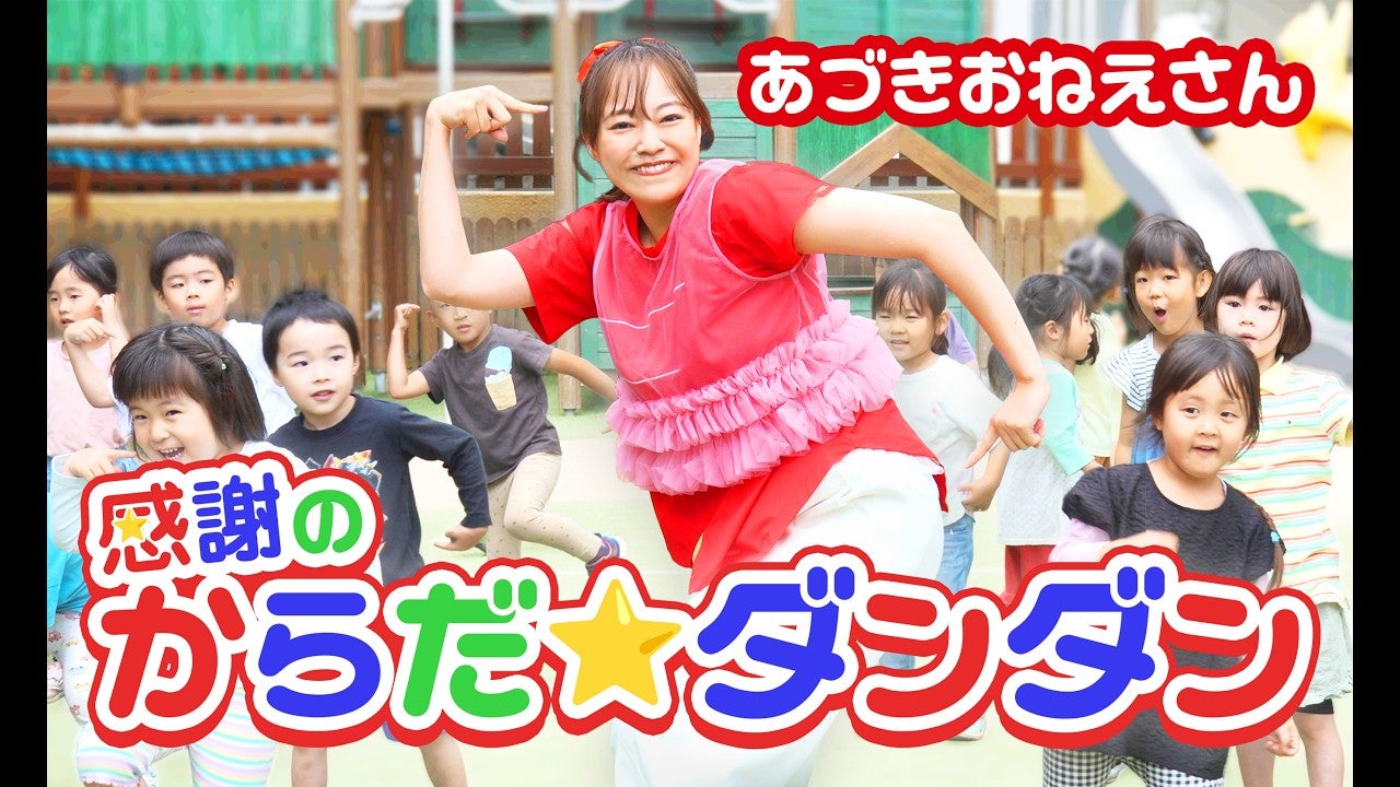 「おかあさんといっしょ」卒業の元体操のお姉さんがYouTubeチャンネル開設を報告