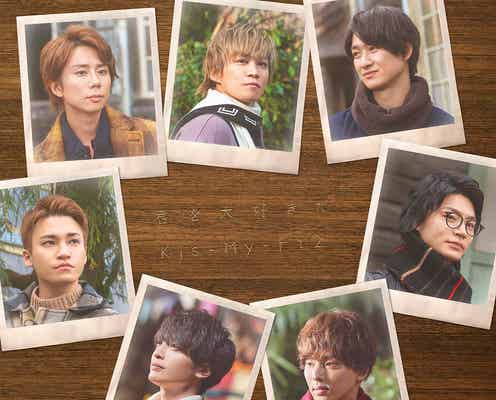 Kis-My-Ft2、初の試みで大作完成 7人での芝居で男の友情描く