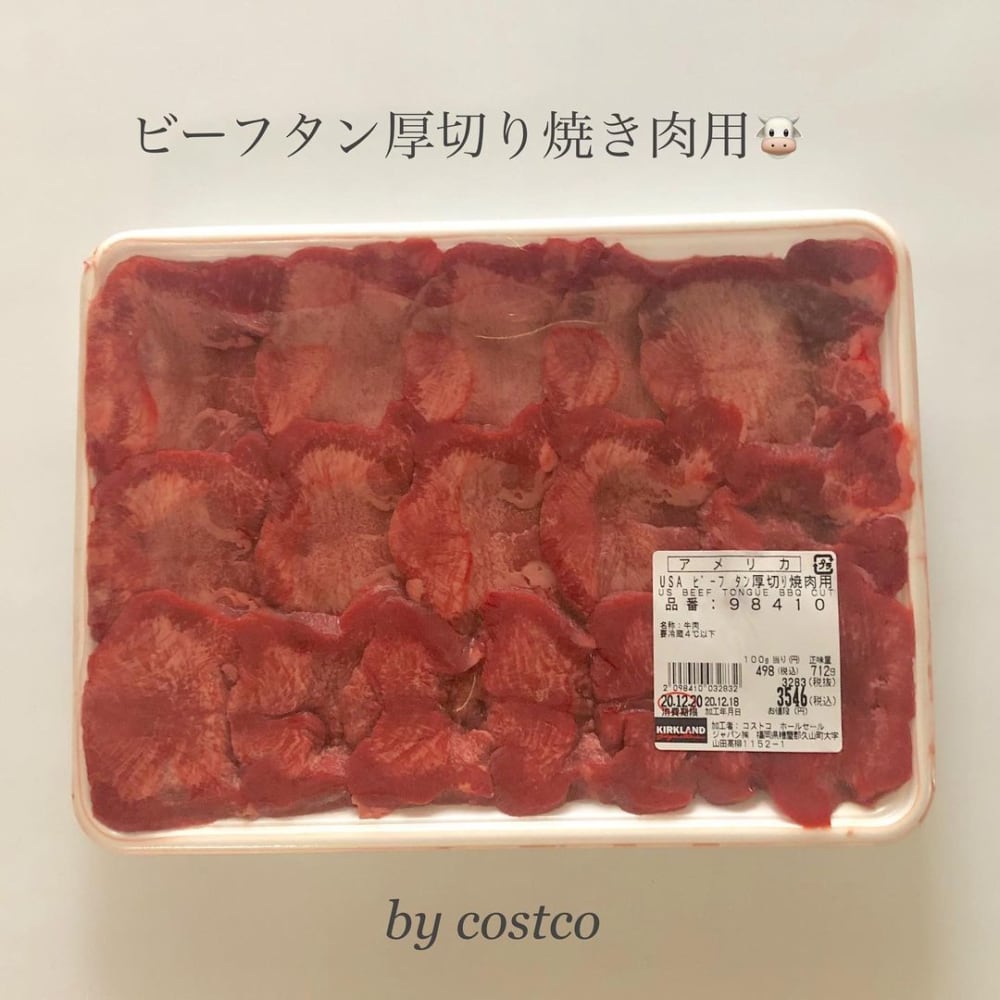 思わず二度見 コストコ の 大容量お肉 の質がよすぎる モデルプレス