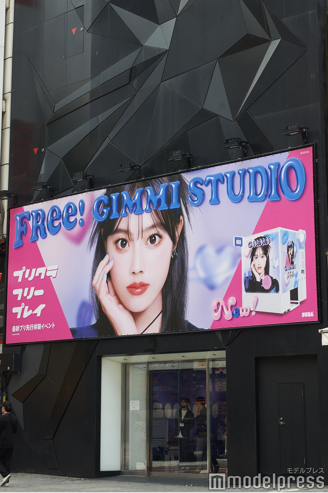 「FRee！GIMMI STUDIO」外観（C）モデルプレス