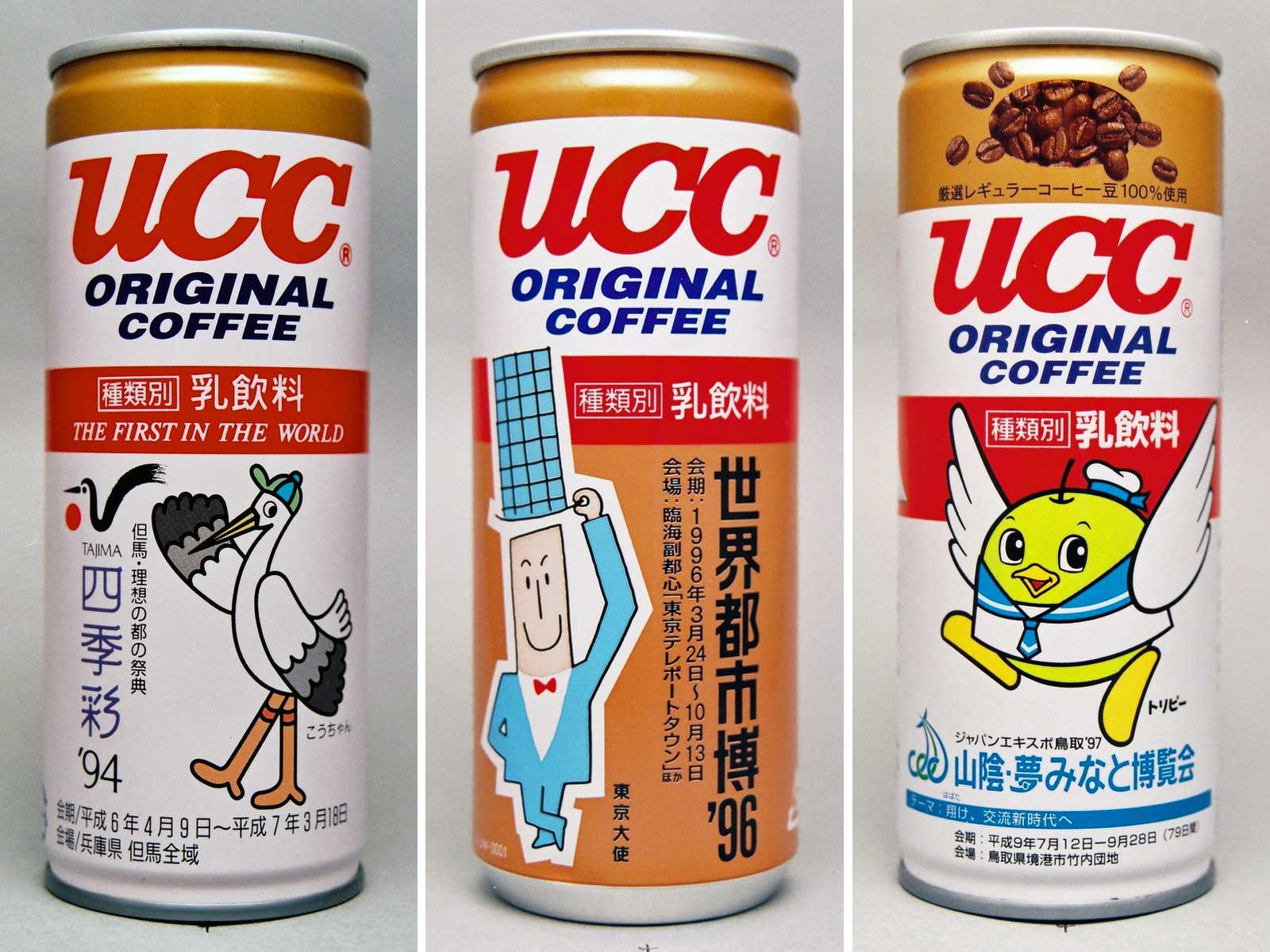 UCCコーヒー博覧会記念缶/四季彩