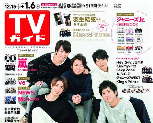 嵐・松本潤「今年イチ笑ったかもな」 相葉雅紀“半端ない”珍回答を櫻井翔らメンバー絶賛