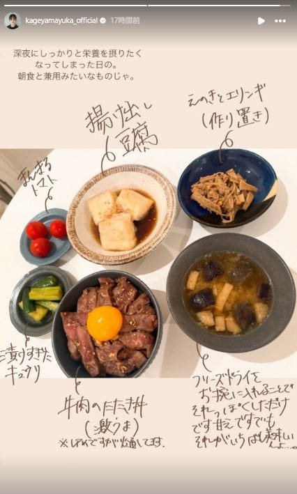 影山優佳Instagramより