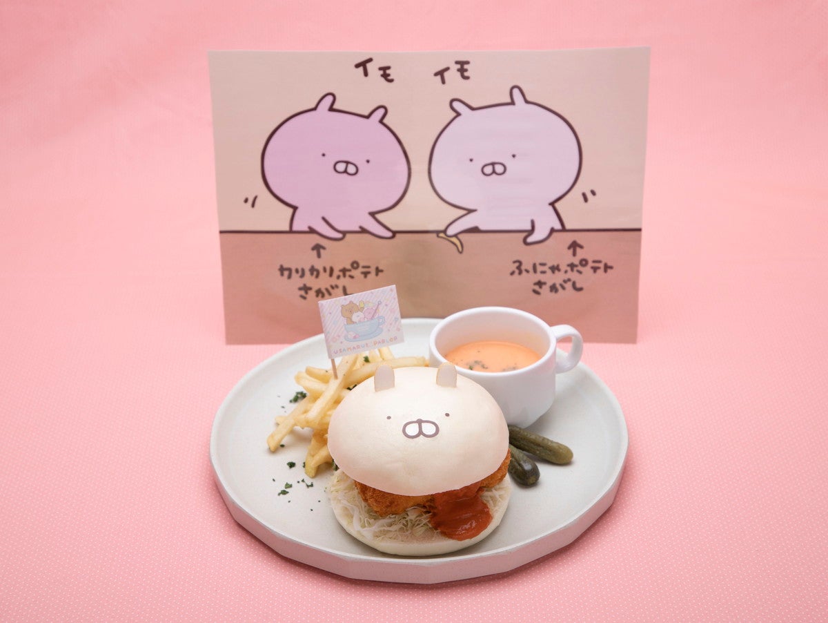 うさまるパーラー」東京・名古屋・大阪で開催 にんじんサンドやカレー