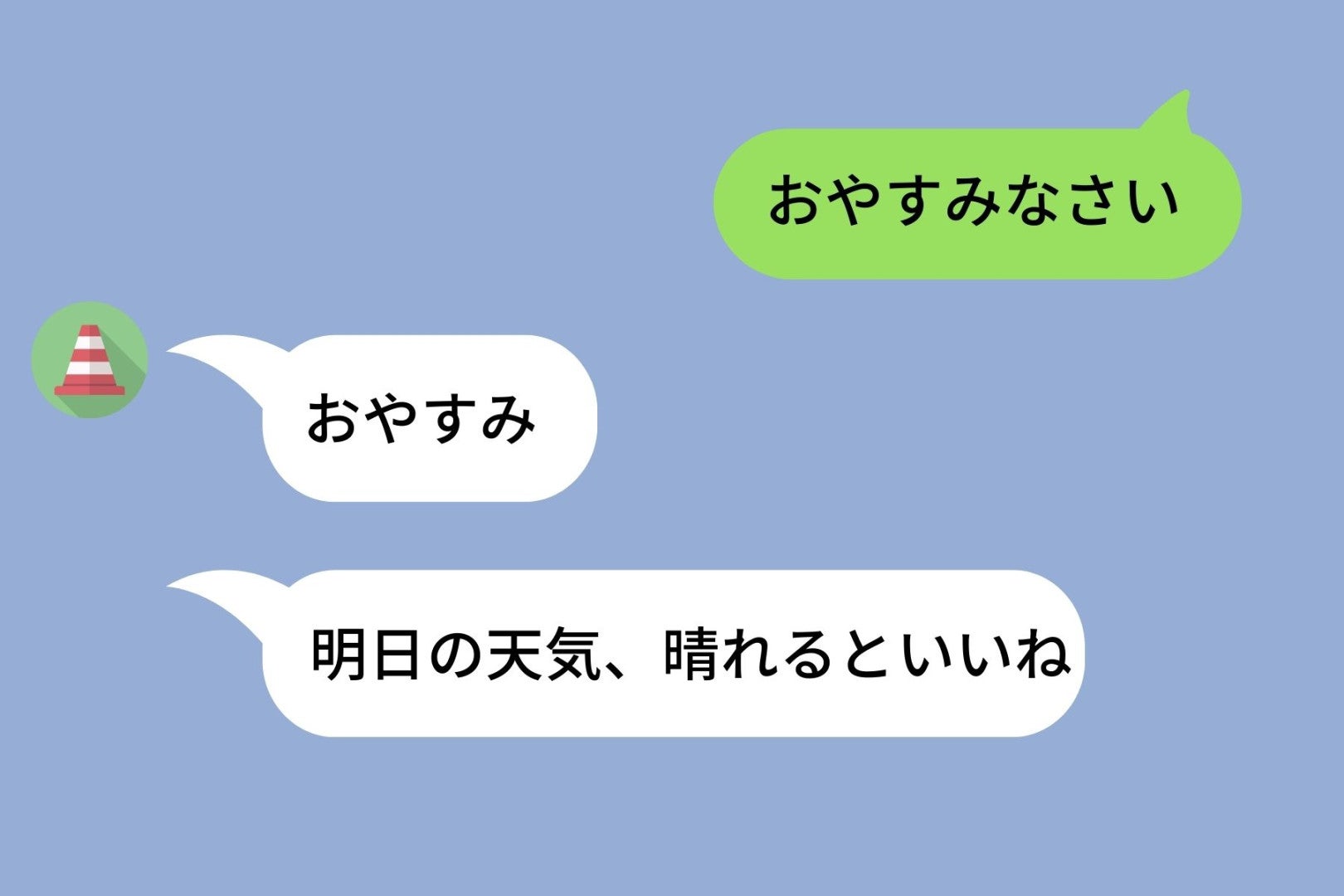 「おやすみ」の後に必ず届く彼からの追加LINE→その理由を聞いて、少し泣きそうになった