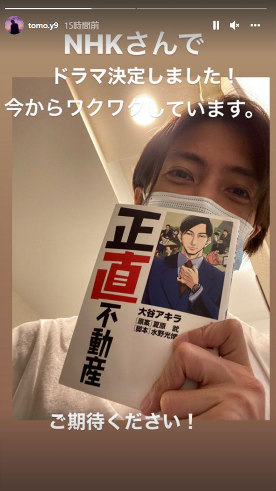 正直不動産　1〜14巻　山下智久NHKドラマ　全巻セット 木下ほうか降板NHK『正直不動産』初回当日に新ビジュアル 主演