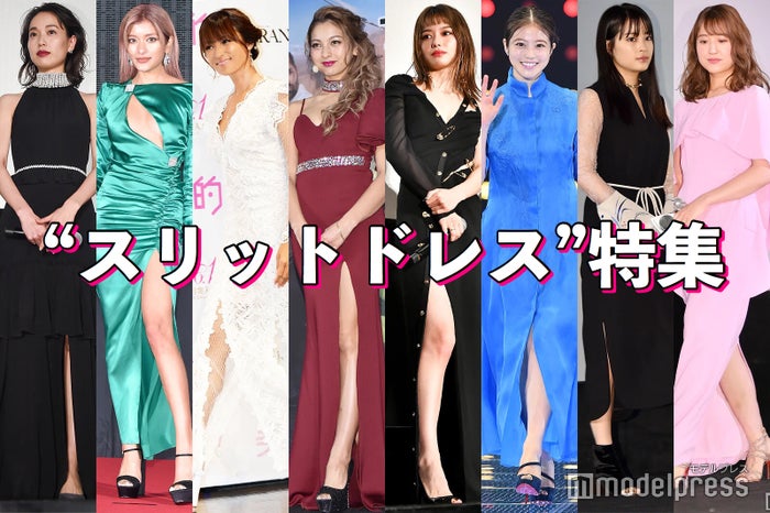 深田恭子 戸田恵梨香 広瀬すず 美スタイル際立つ スリットドレス 特集 モデルプレス 深田恭子 戸田恵梨香 広瀬すず 美スタイル際立つ スリットドレス 特集 モデルプレス