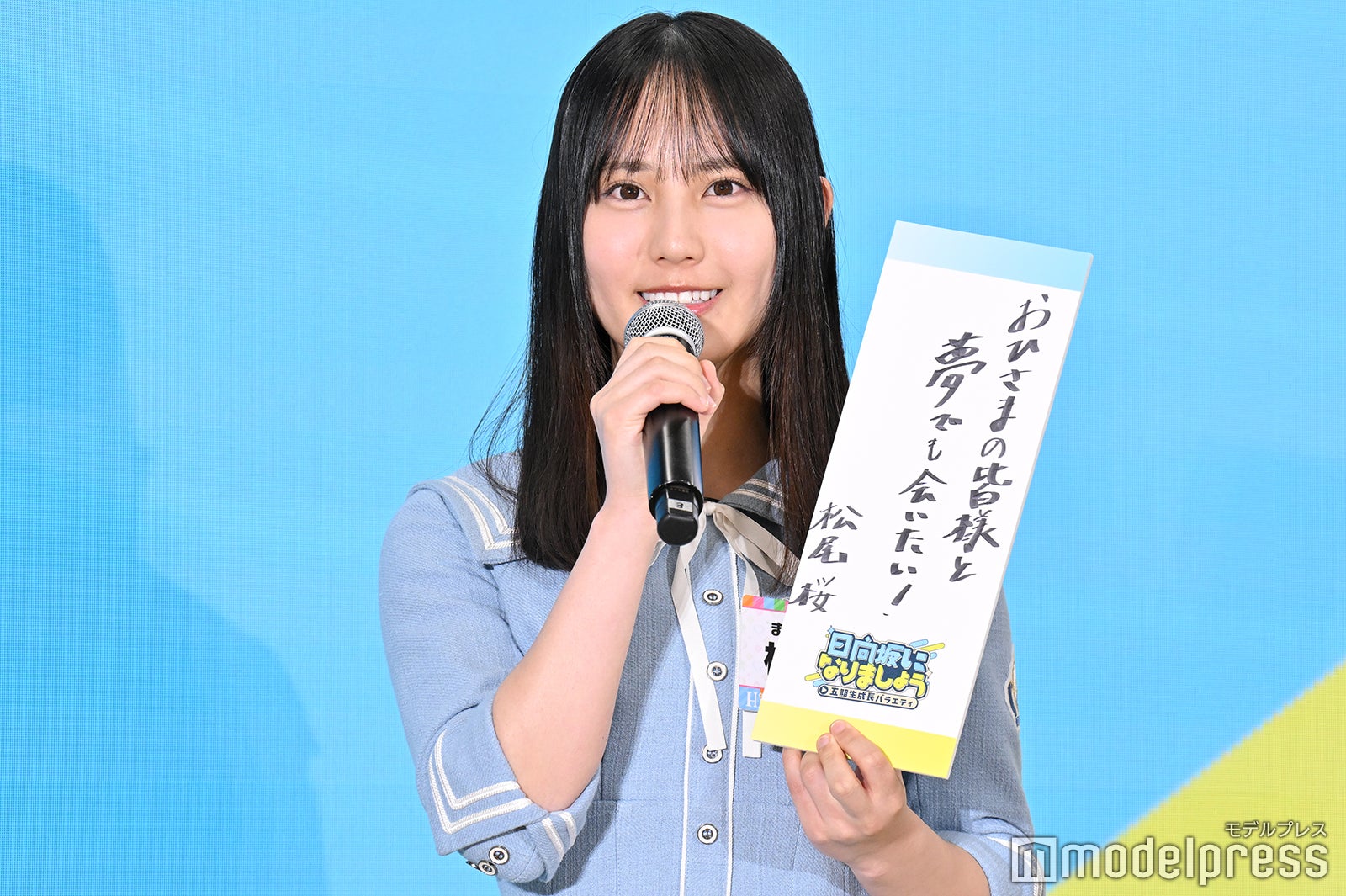 松尾桜（C）モデルプレス