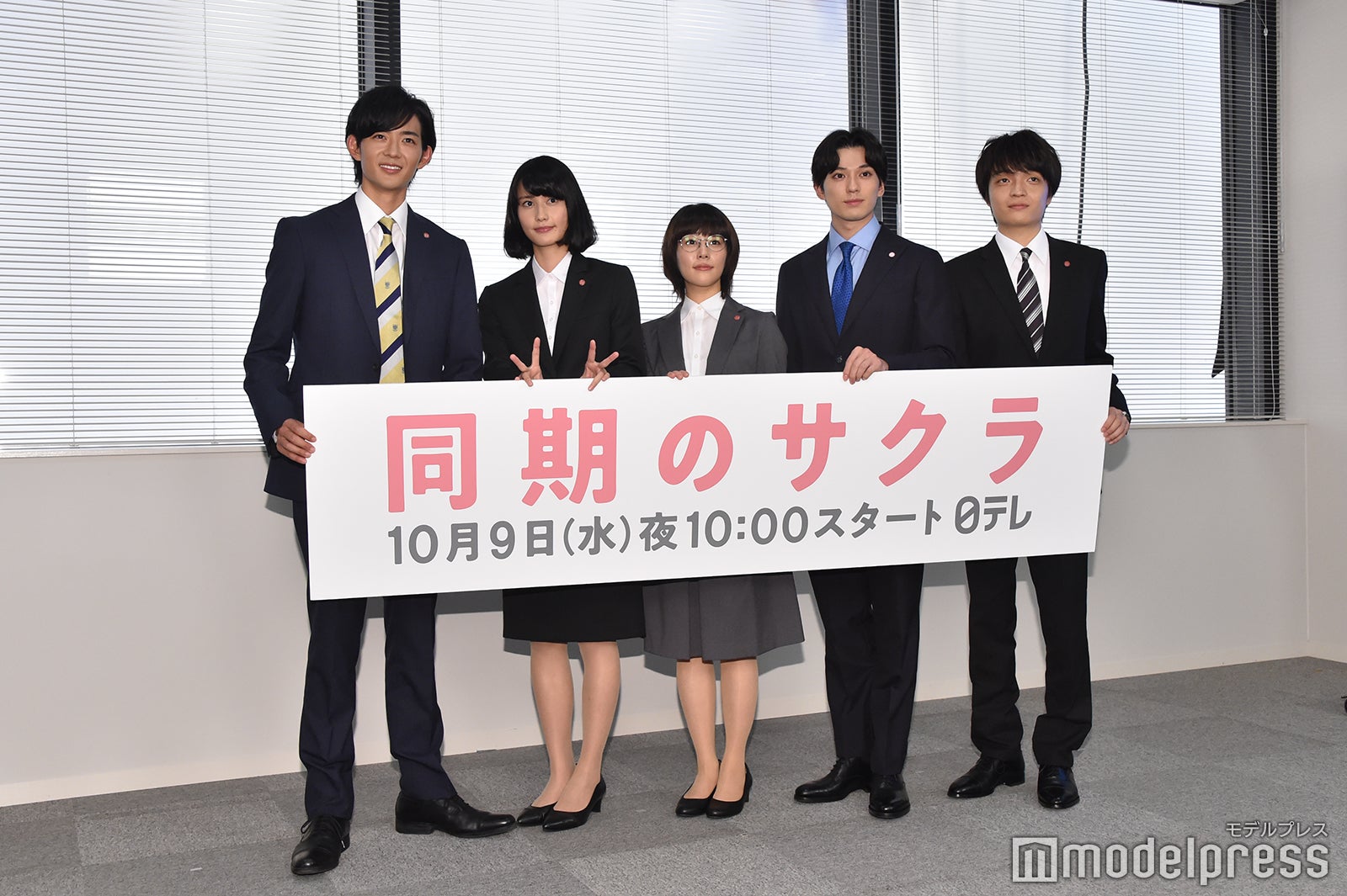 （左から）竜星涼、橋本愛、高畑充希、新田真剣佑、岡山天音（C）モデルプレス
