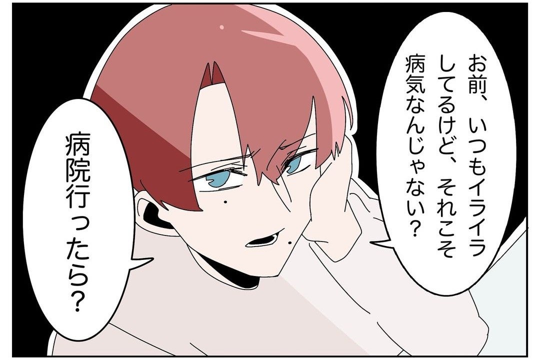 【漫画】俺が病気？ イライラしすぎの妻こそが病気なんじゃない？【ウチの嫁がモラハラ Vol.13】