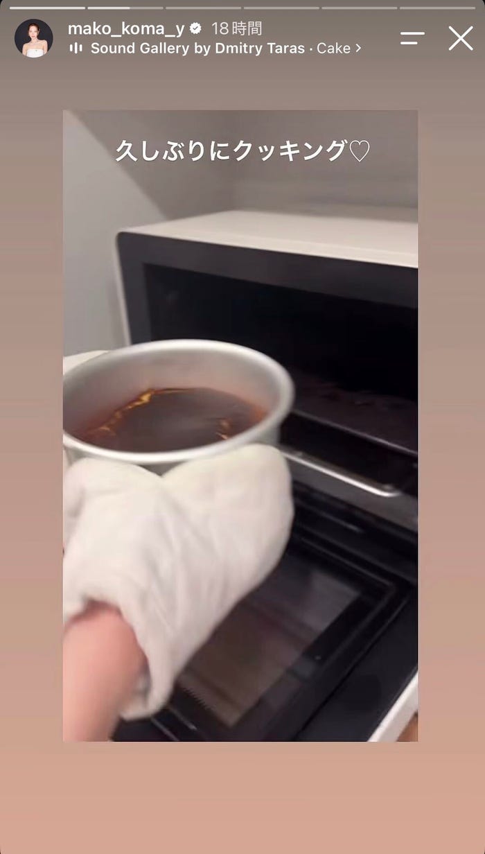 マコInstagramストーリーズより