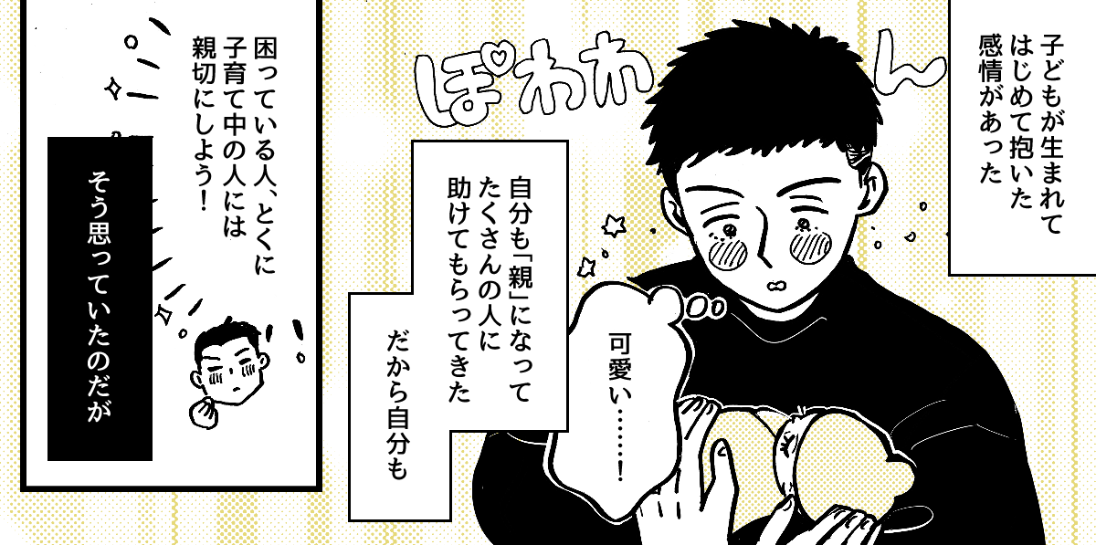 5-1-1【全5話】目の前で困っている子どもを放っておいた夫に不信感
