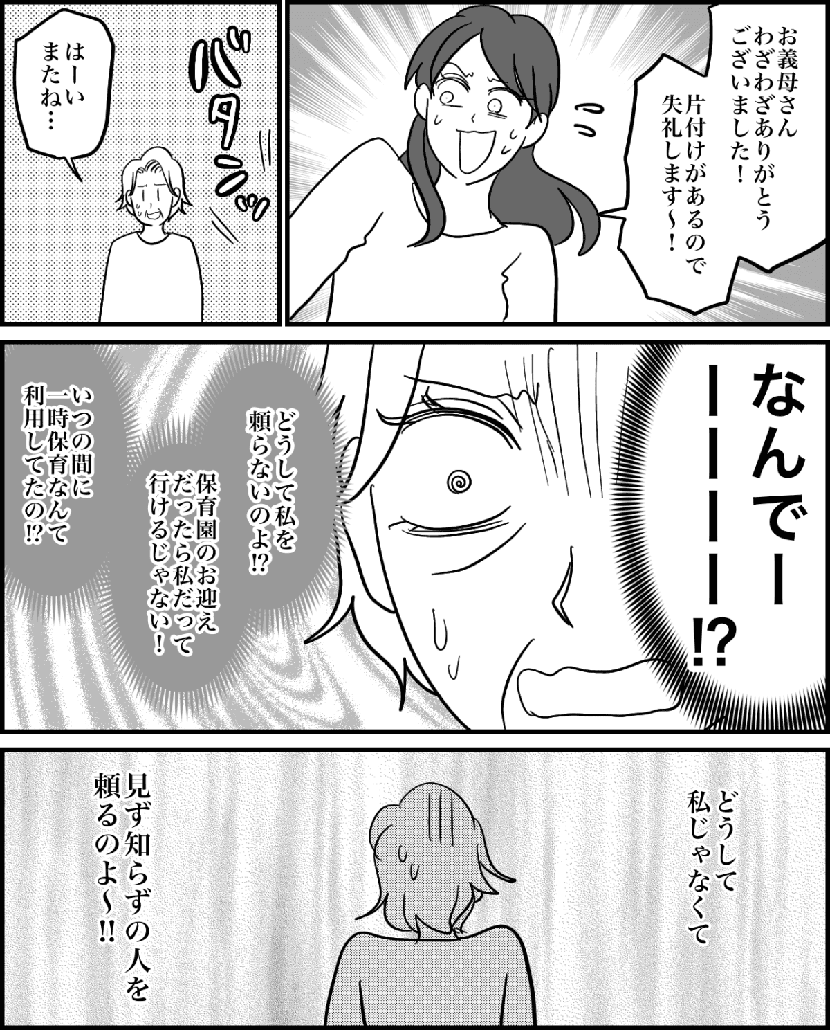 4-4