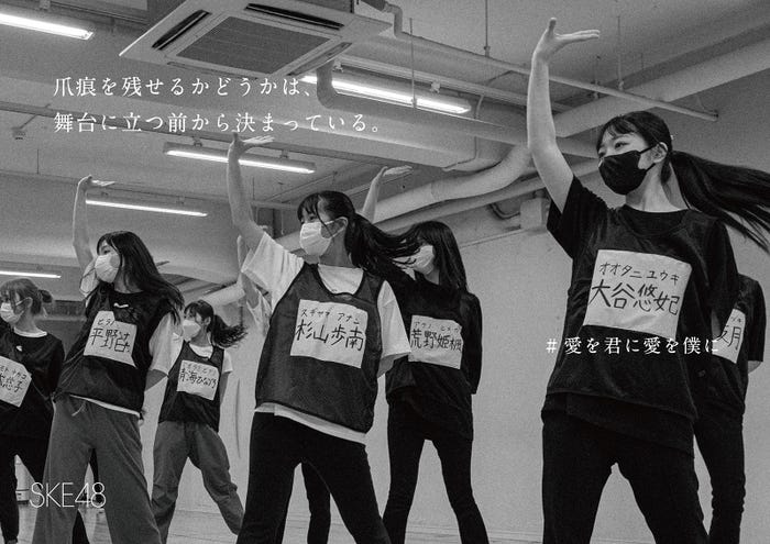 SKE48チームS(提供写真)