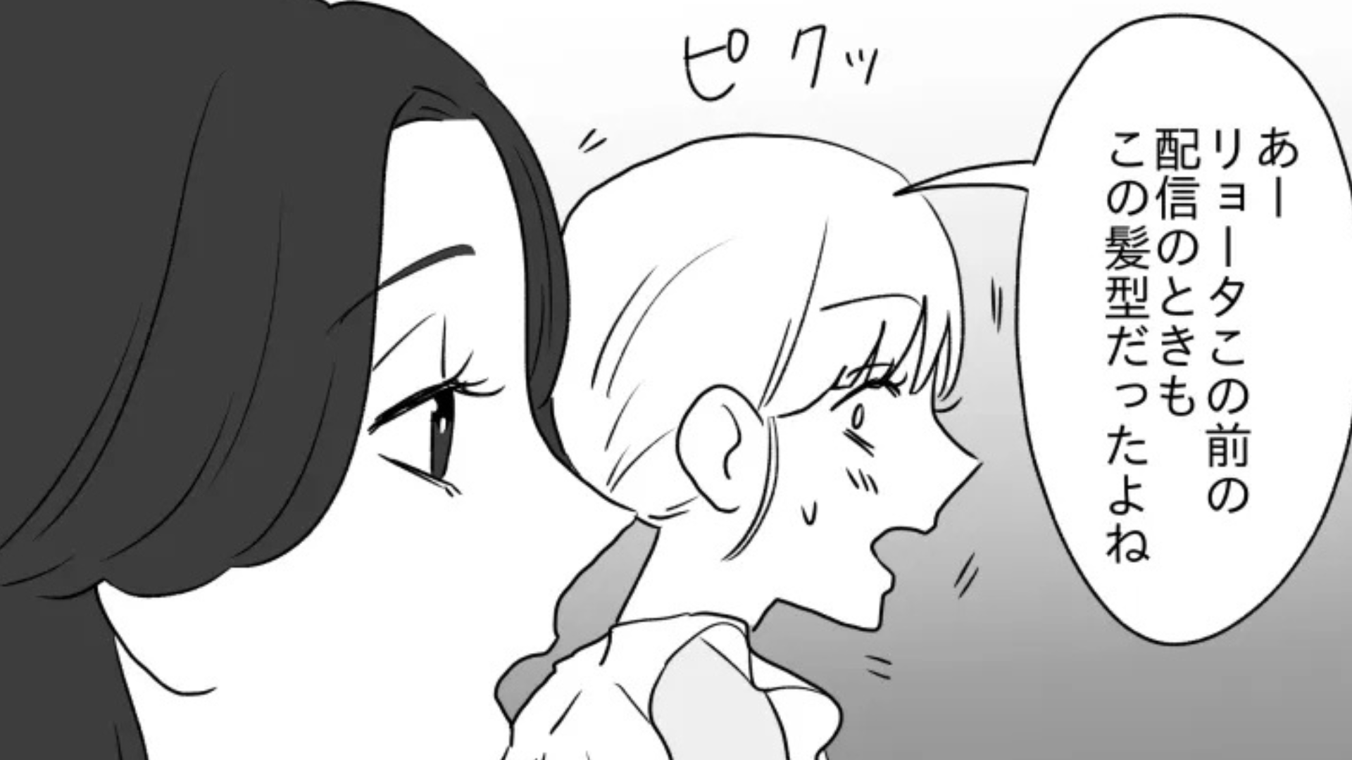 「これからはひとりで行こう」念願のコンサートで友だちがとった【衝撃行動】に困惑...！？