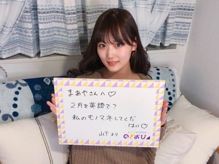 山下美月(提供写真)