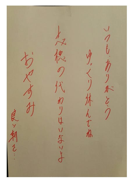 市原隼人からのメッセージ/向山志穂オフィシャルブログ(Ameba)より