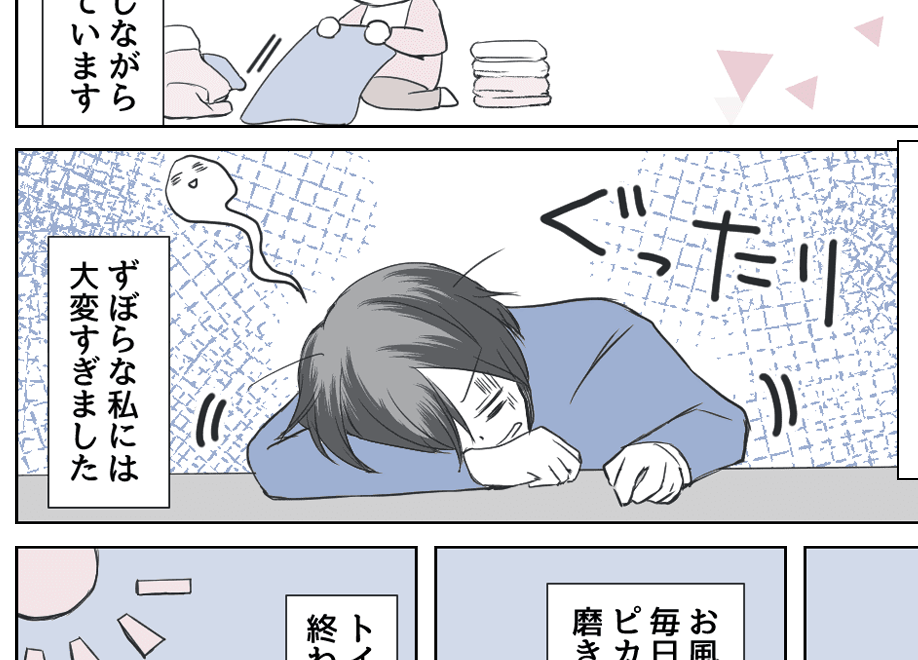 【同居はツラいよ】几帳面な義母、ずぼらな私。家事レベル高すぎ【第41話まんが】#ママスタショート