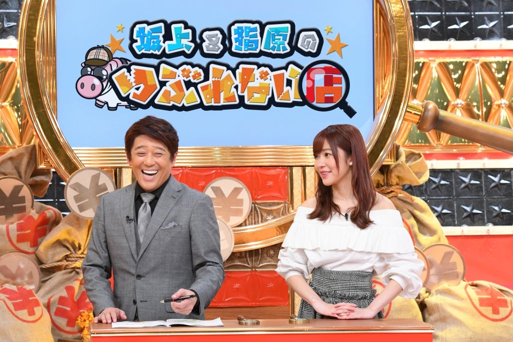 坂上忍、指原莉乃（C）TBS
