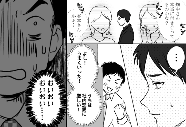 職場で…いけ好かない後輩の“デマ”を流した男。しかし⇒「おいおいおい…！？」軽率な行動で【屈辱】を味わう羽目に！？