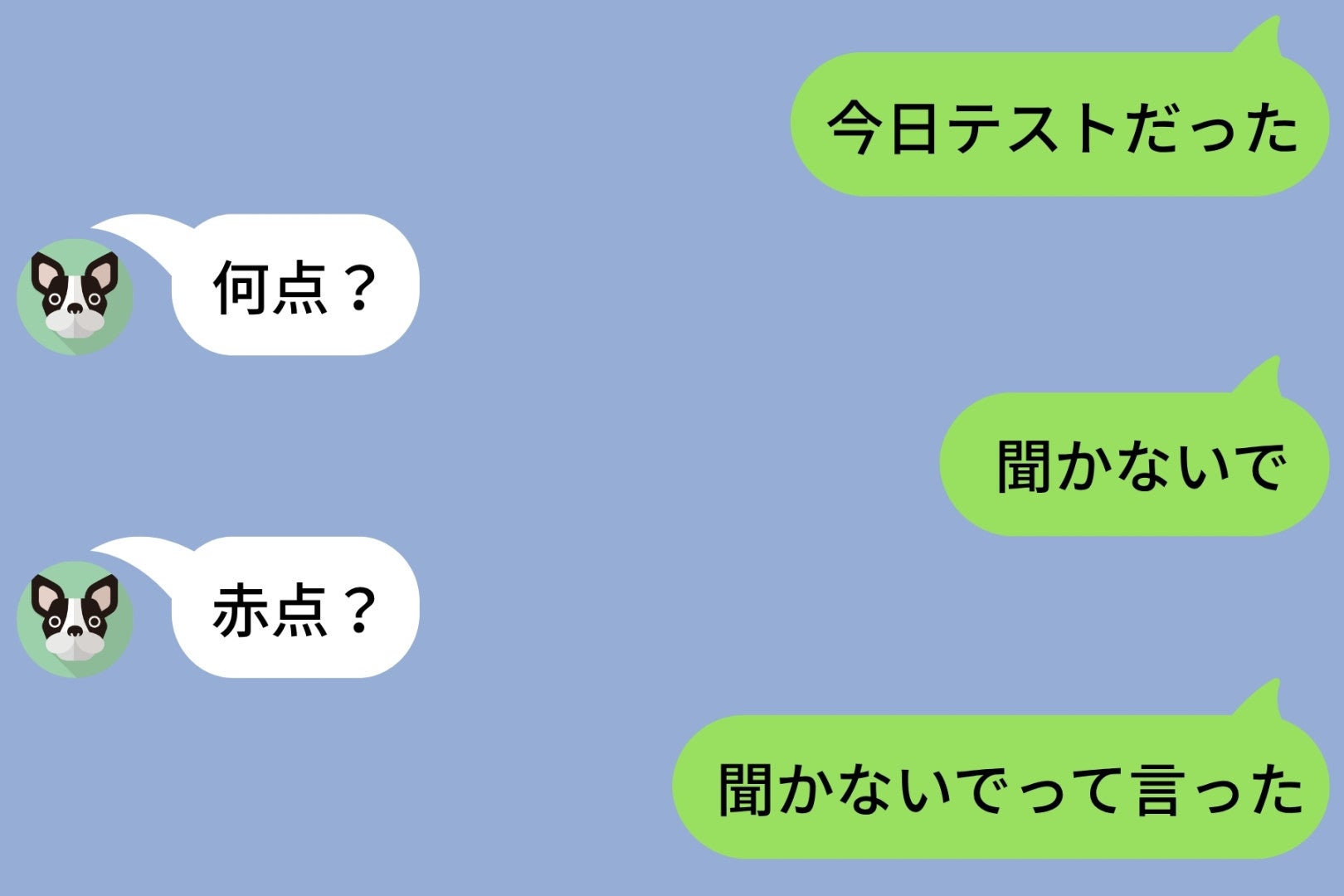 『何点？』『聞かないで』『赤点？』 彼の返信で爆発した私と、玄関のケーキ