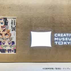 アニメ「鬼滅の刃」 柱展 ーそして無限城へー(C)吾峠呼世晴/集英社・アニプレックス・ufotable