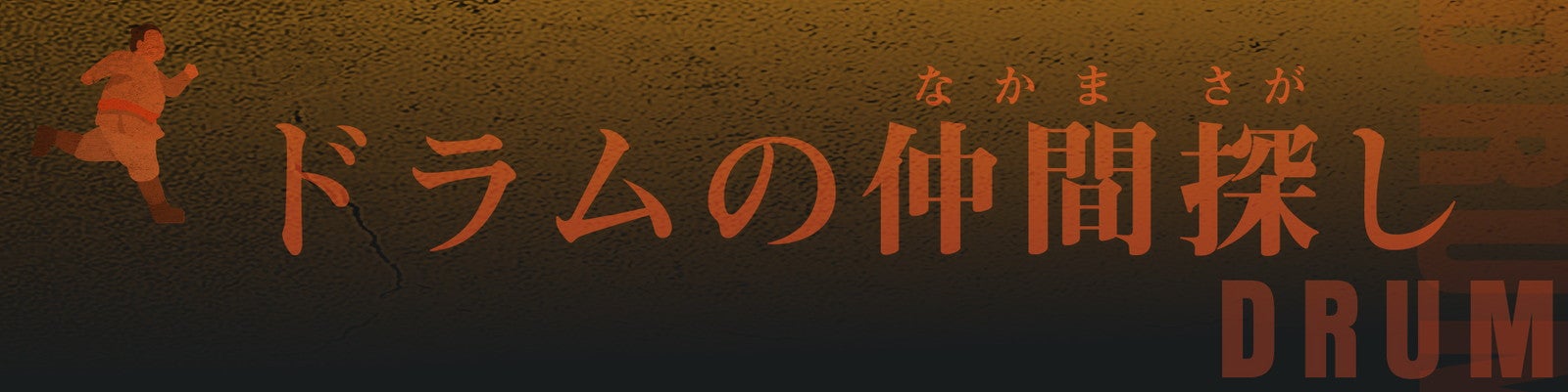 VIVANT IMMERSIVE MISSION（C）TBS