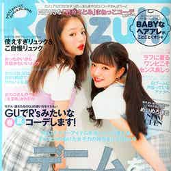  「Ranzuki」7月号（ぶんか社、2015年5月23日発売）表紙：（左から）吉木千沙都（ちぃぽぽ）、田中芽衣（めいめろ）