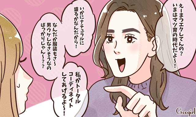 ついていけない 意識高い系女子にありがちな言動5つ モデルプレス ついていけない 意識高い系女子にありがちな言動5つ モデルプレス