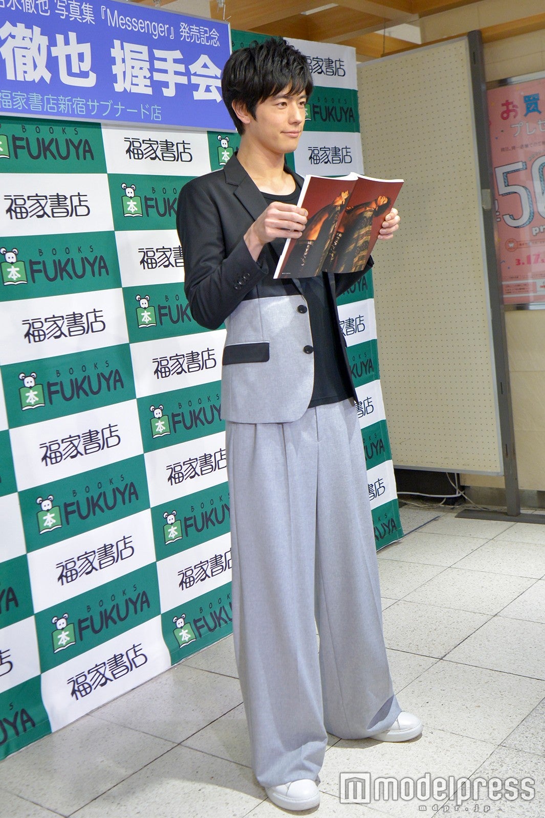 岩永徹也（C）モデルプレス