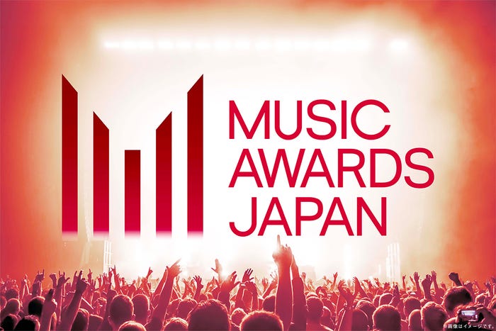 「MUSIC AWARDS JAPAN」(提供写真)