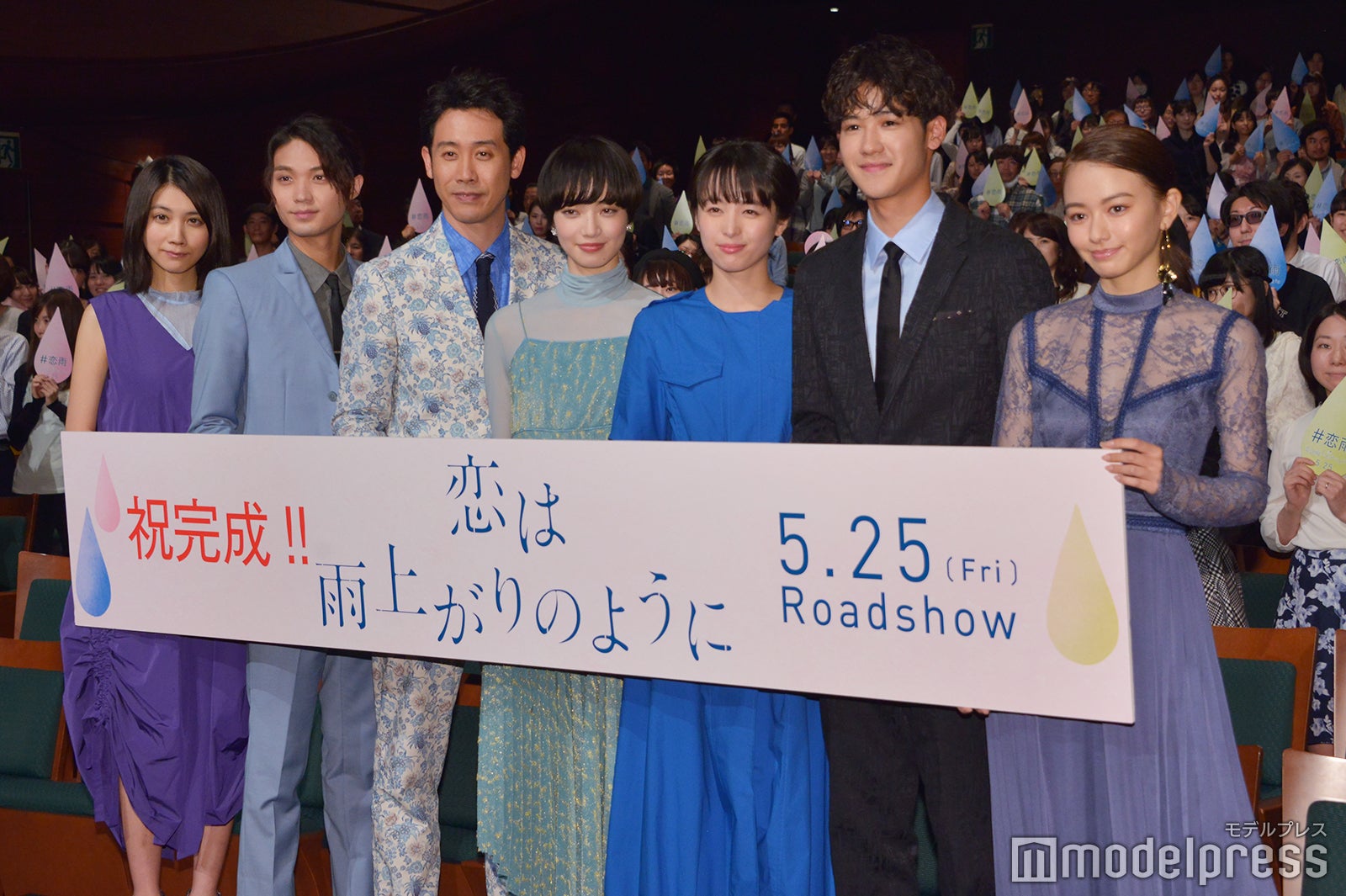 左から：松本穂香、磯村勇斗、大泉洋、小松菜奈、清野菜名、葉山奨之、山本舞香 （C）モデルプレス