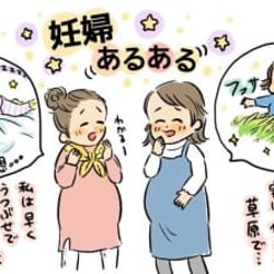 「あるある~!!」ママ友と共感!妊婦のおもしろエピソード