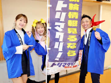 【競輪】和歌山G3 トリマクリブースに瀬戸なみ＆ココナッツ学園 瀬戸「10日に今年初を達成」