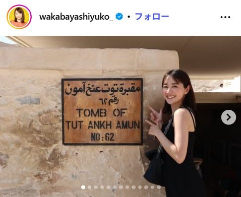 若林有子アナInstagramより