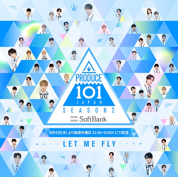 「PRODUCE 101 JAPAN SEASON2」(提供写真)