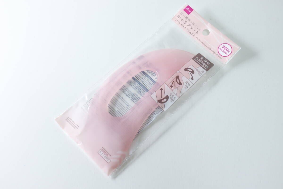 かっさプレート（ボディー用、18cm）