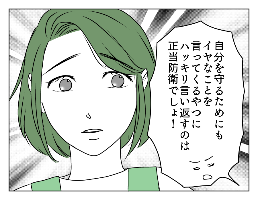 イヤミを言ってくる年下義姉　7_4