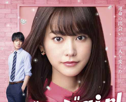 桐谷美玲、ボロボロの姿で絶叫<リベンジgirl>