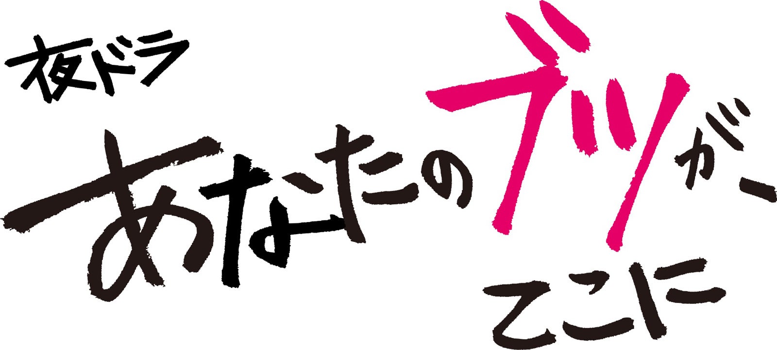 画像1/9) 仁村紗和、NHKドラマ初主演 Aぇ! group佐野晶哉・ゆう