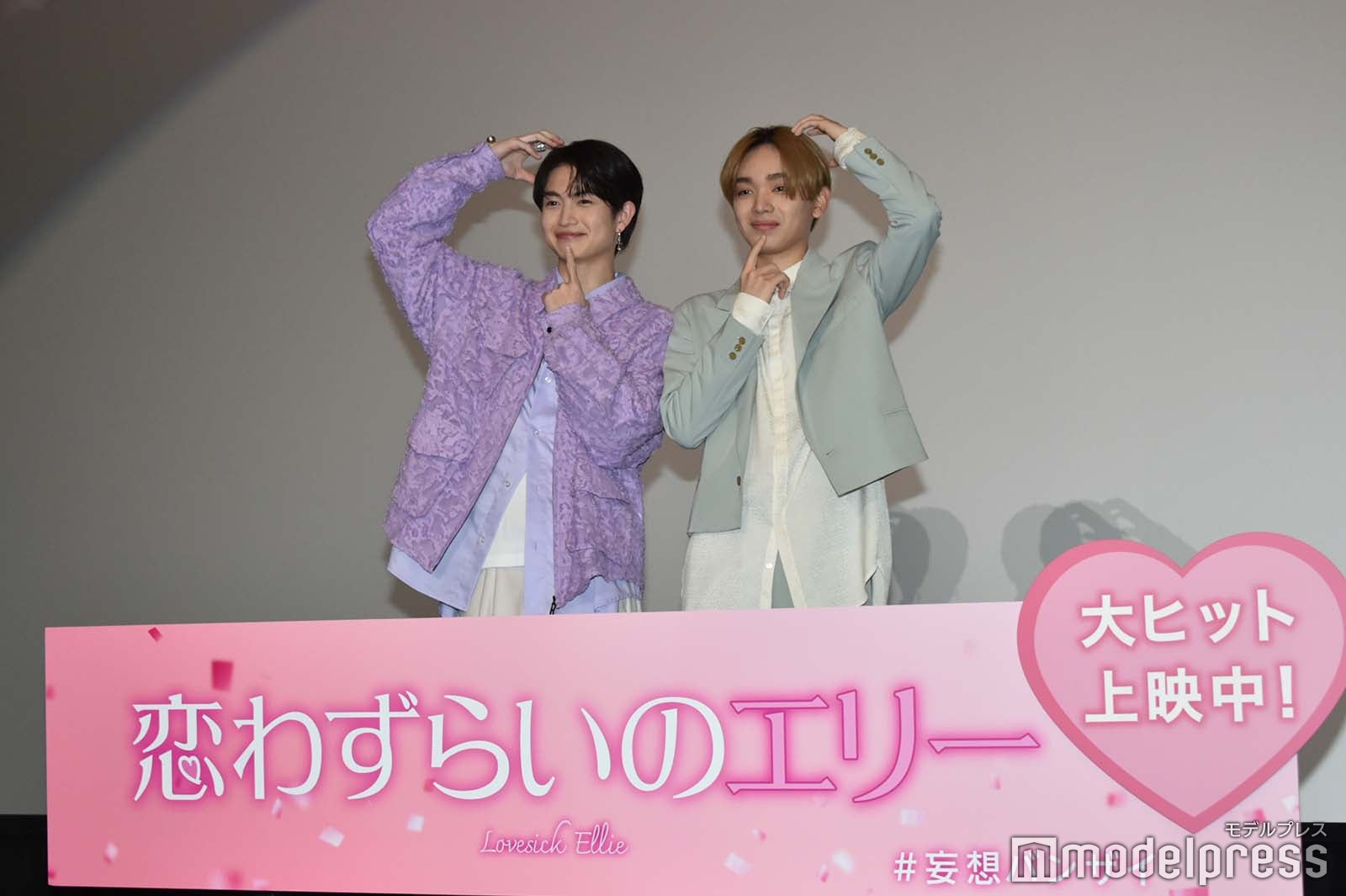 「恋わずらいのエリー」ポーズをする綱啓永、宮世琉弥（C）モデルプレス