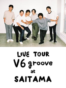 『LIVE TOUR V6 grooveat SAITAMA』（提供写真）