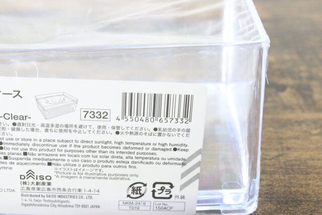 ダイソー　ポケットティッシュケース　クリア