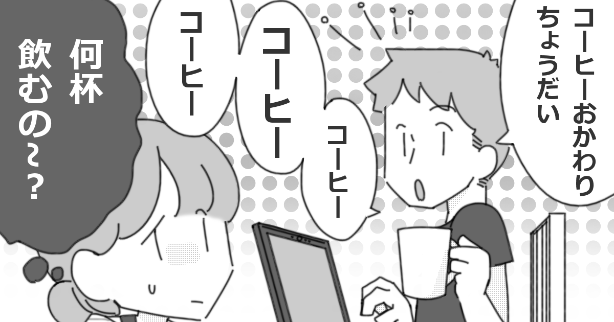 ＜夫婦で在宅ワーカー＞家にいるのに何もしない旦那にイライラ。お互いが快適に仕事をするには？