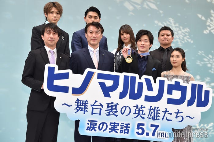 (前列左から)原田雅彦氏、西方仁也氏、田中圭、土屋太鳳(後列左から)山田裕貴、眞栄田郷敦、小坂菜緒、飯塚健監督 (C)モデルプレス