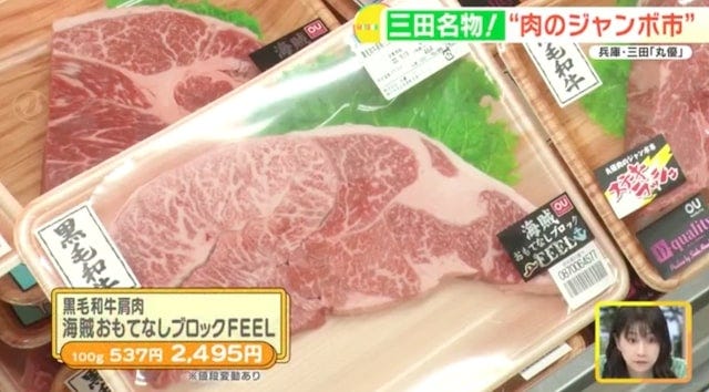 【兵庫】土曜日の3時間限定！県外からもお客さんがやってくる「最大2時間待ちの精肉店」