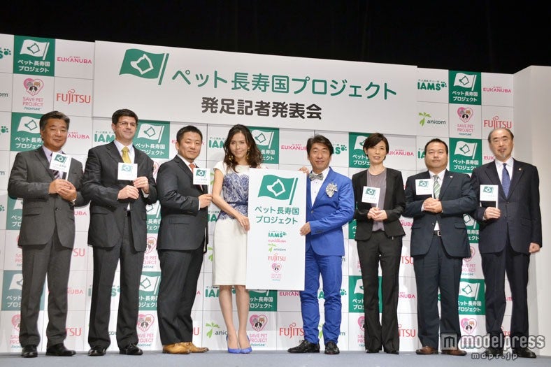「ペット長寿国プロジェクト」発足記者発表会