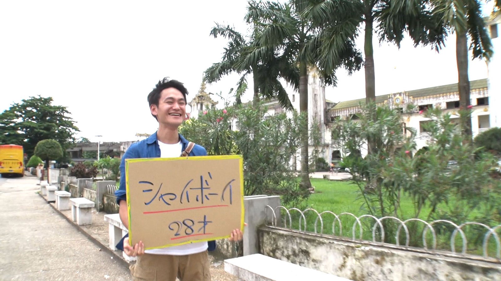 シャイボーイ／「あいのり：Asian Journey」第4話より（C）フジテレビ