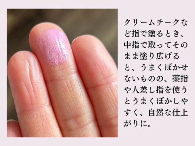 ぼかすとき塗った指と同じ指を使う　NG