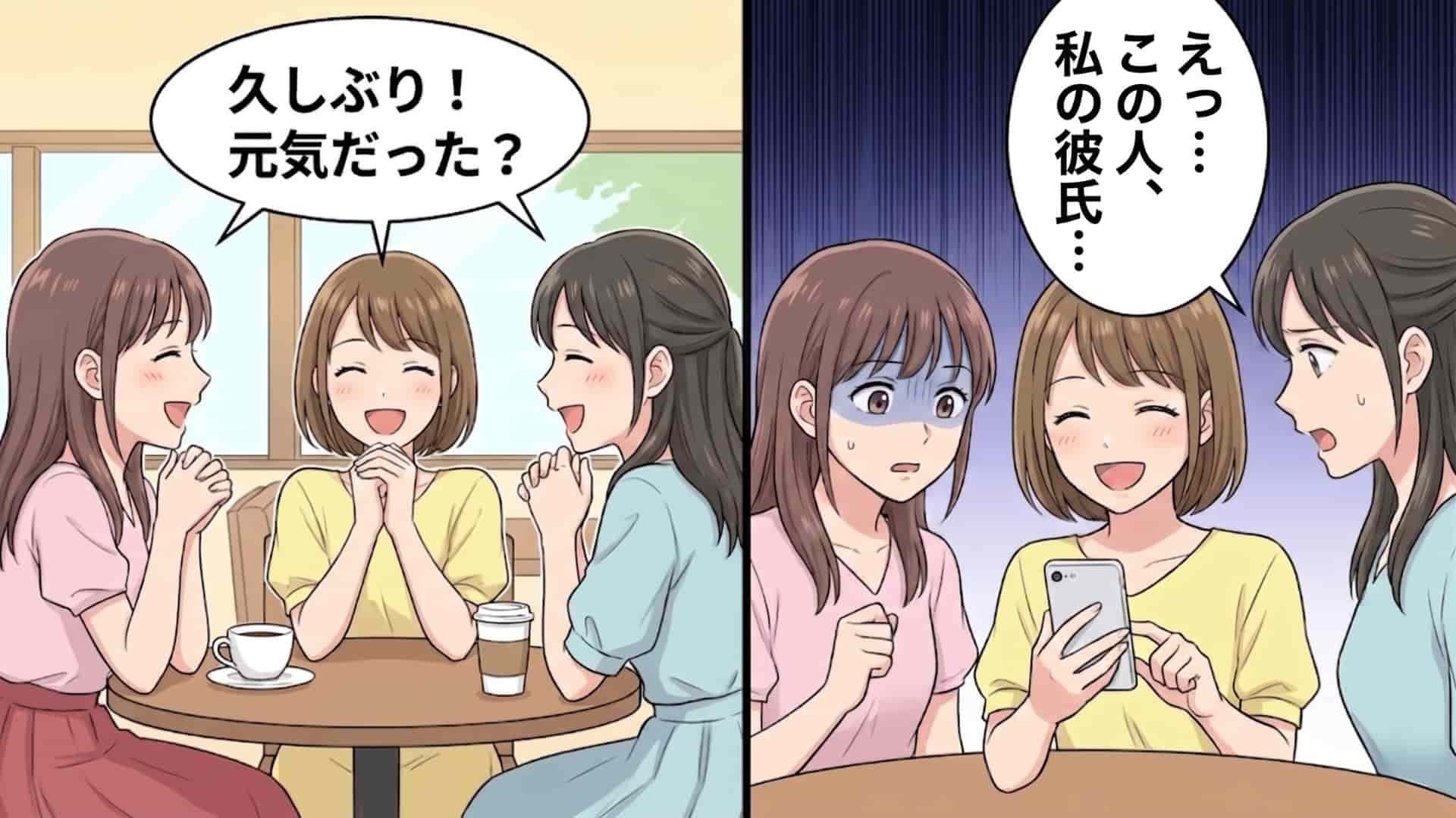 「この人、たぶん私の彼氏…」幼馴染に“推しの写真”を見せたら…【衝撃の事実】が発覚して一同困惑！？